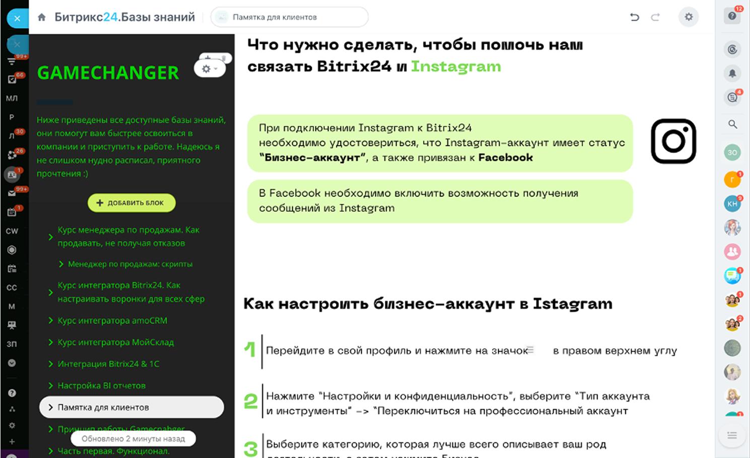 База знаний