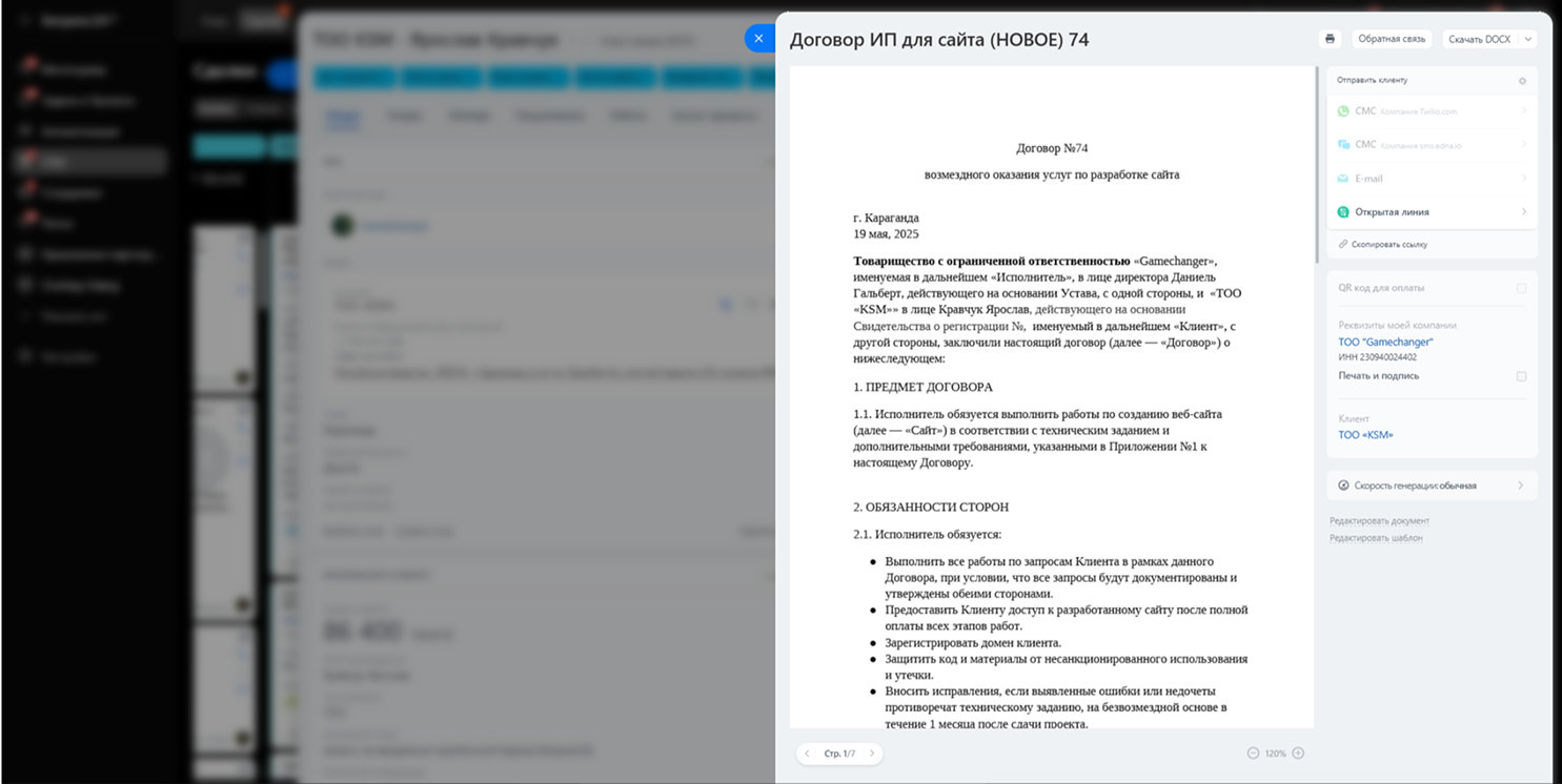 Счета на оплату