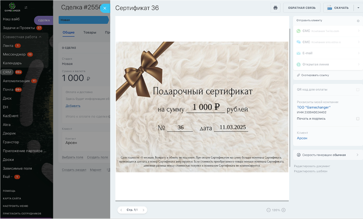 Сертификаты, гарантийные талоны