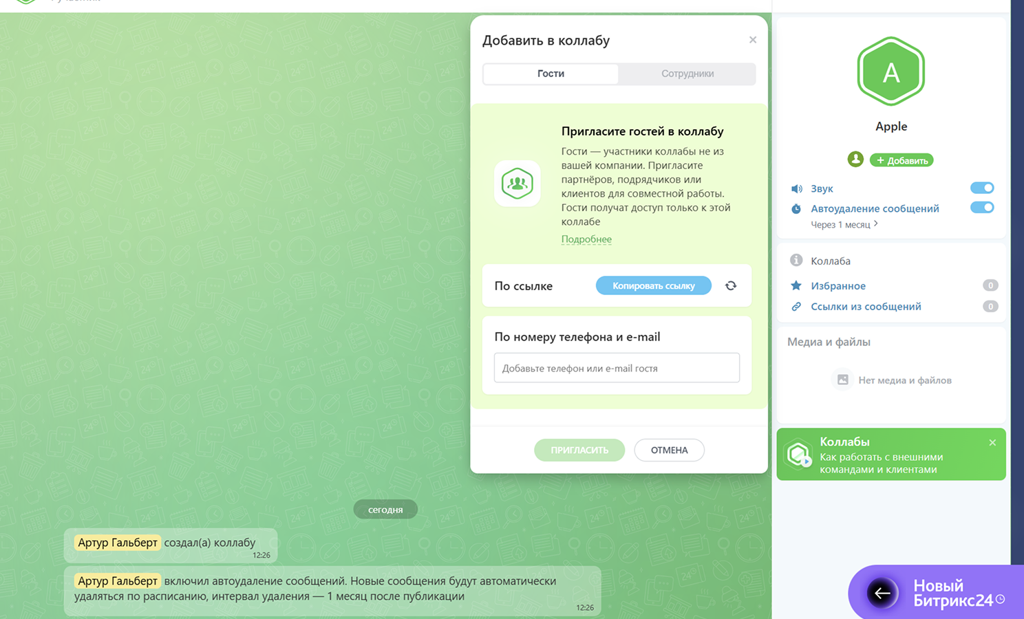 Bitrix24