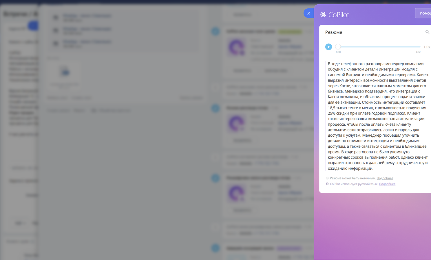 Bitrix24
