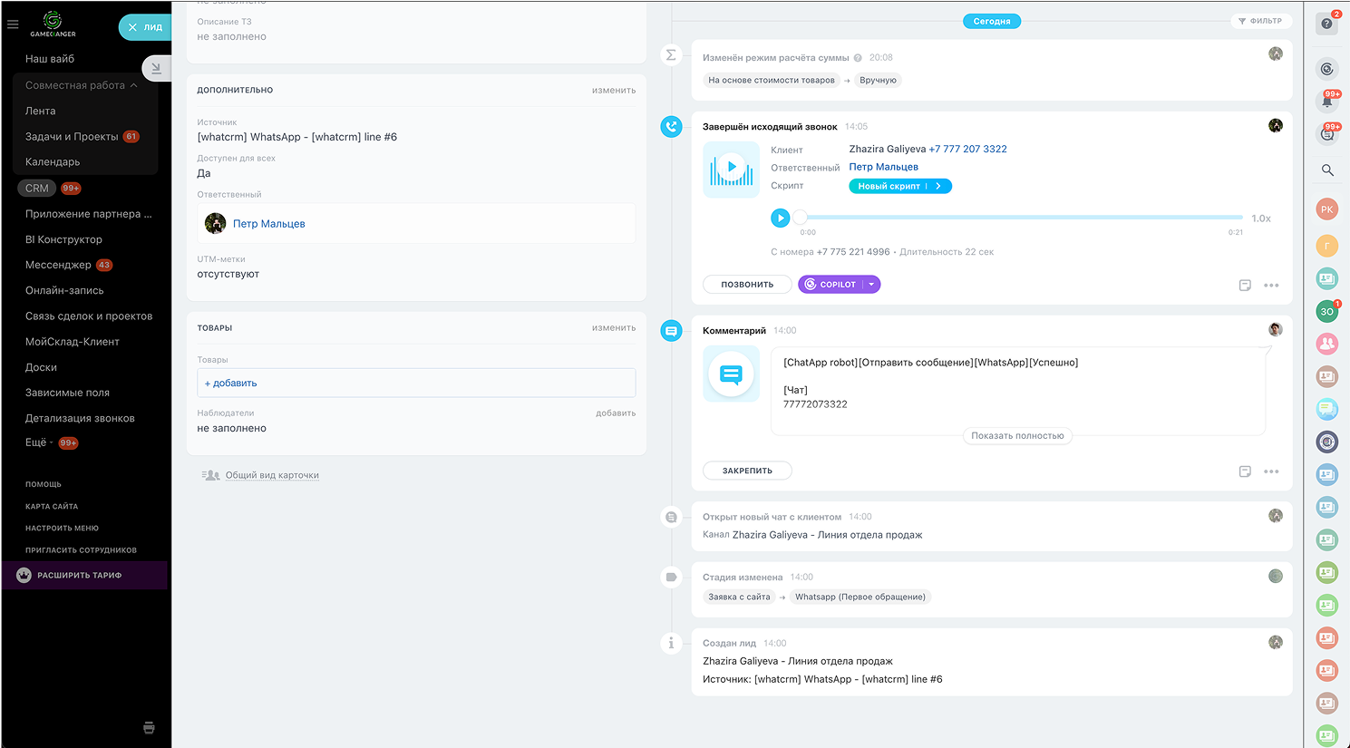 Автоматизация с роботами