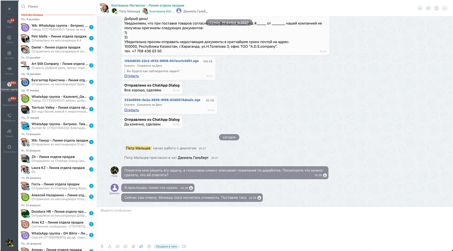 Скрытый режим для командной работы