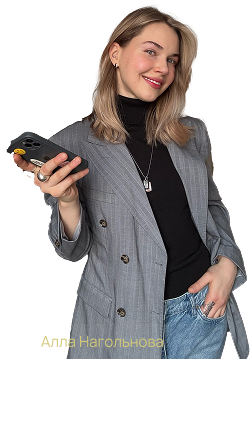 Портрет Аллы Нагольновой, руководителя отдела поддержки