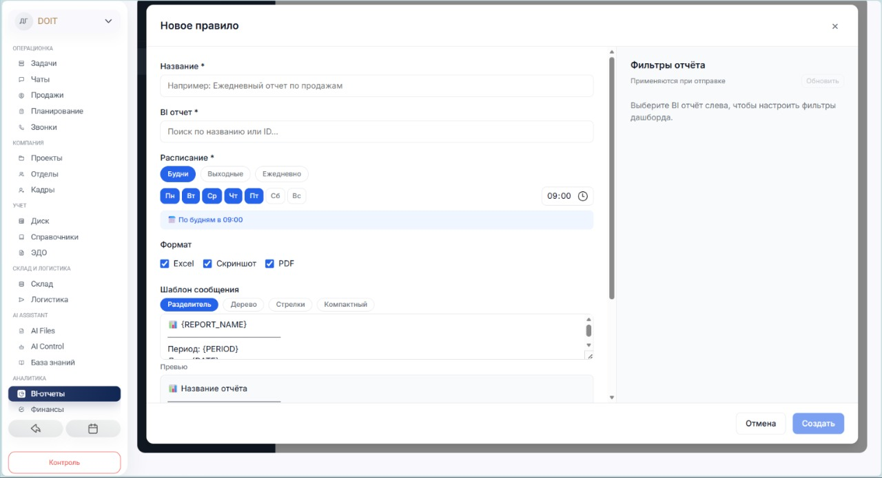 3 формата отчетов