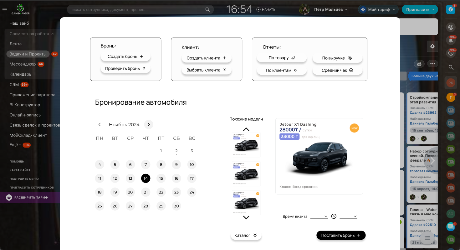 Для проката