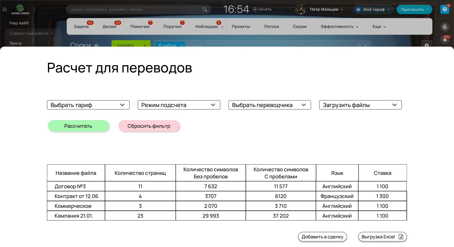 Модуль для переводов